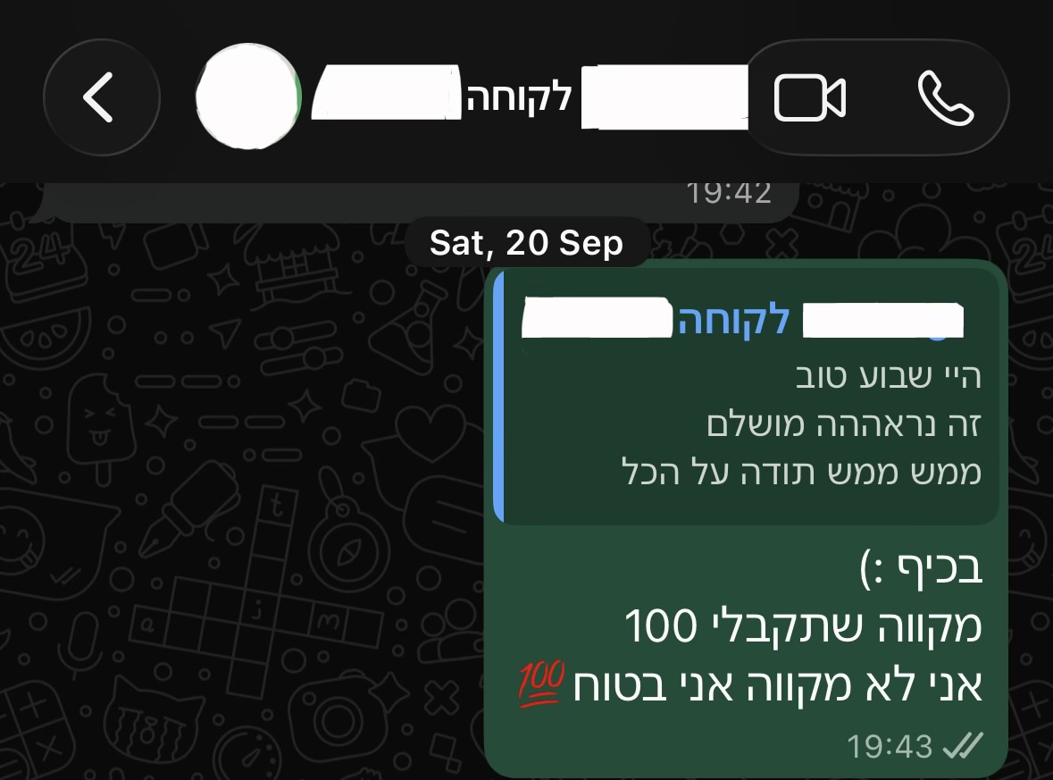 ביקורת לקוח 9