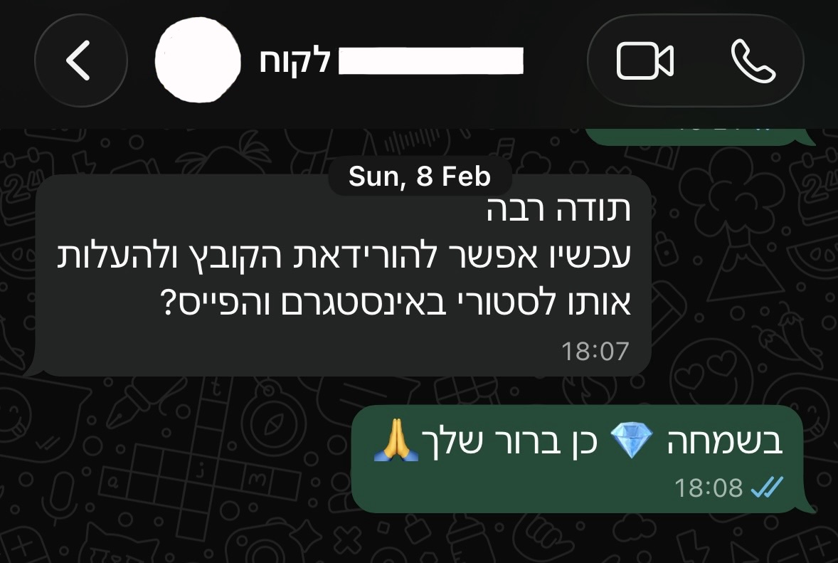 ביקורת לקוח 3