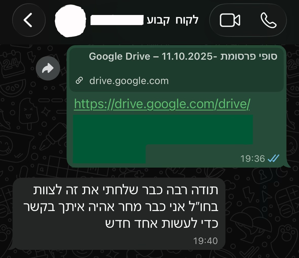 ביקורת לקוח 4