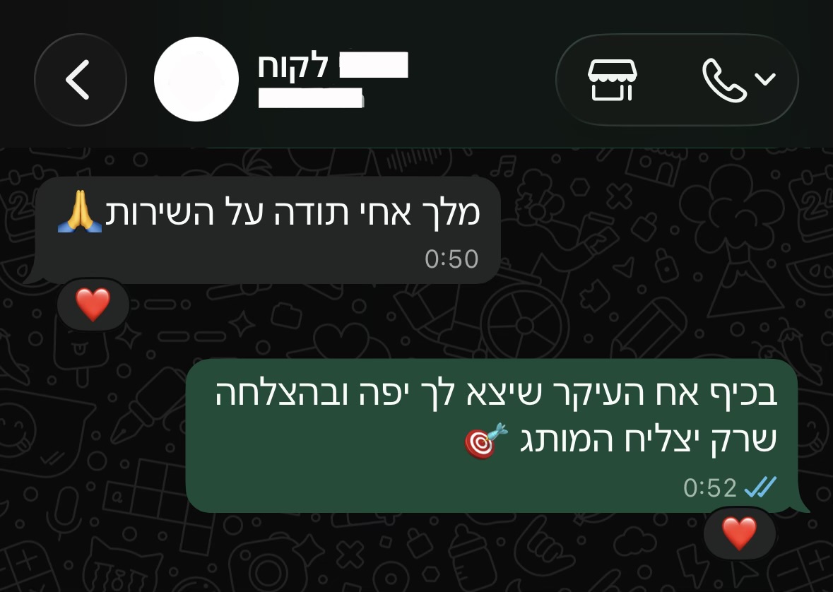 ביקורת לקוח 6