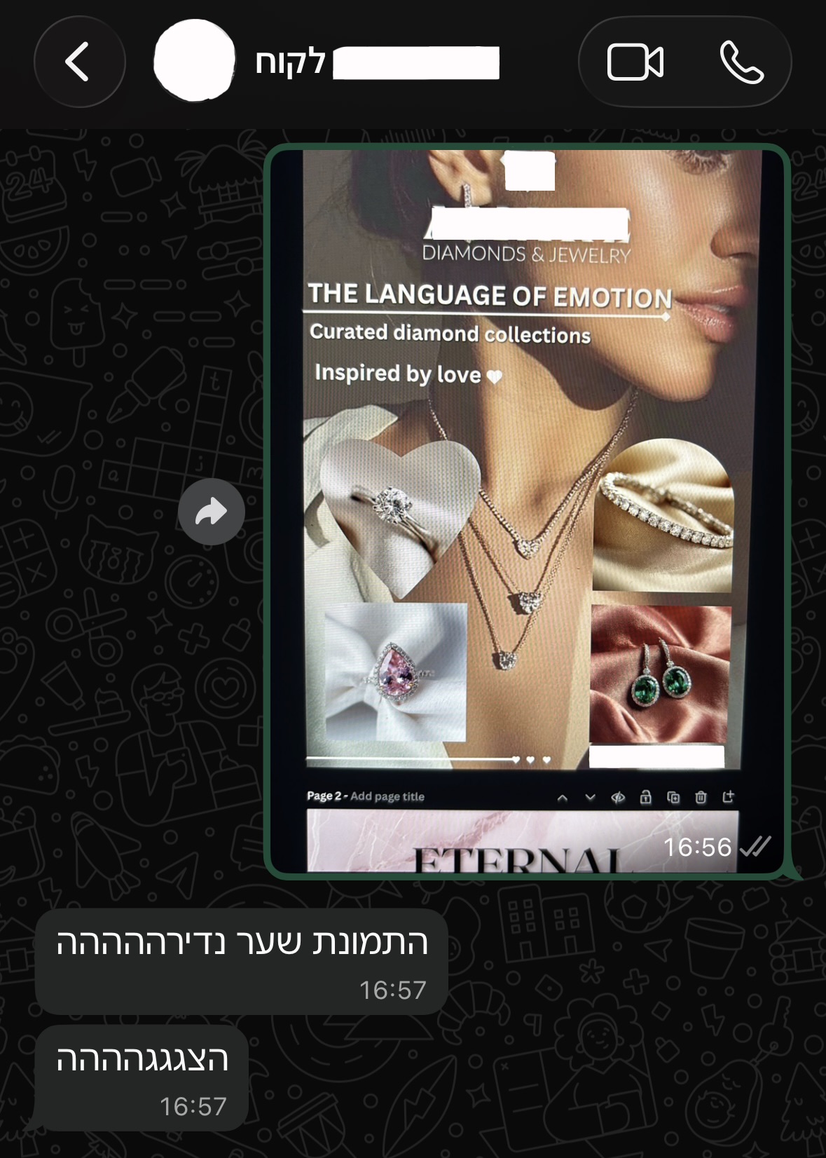 ביקורת לקוח 7