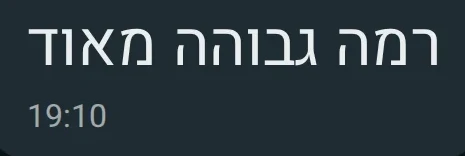 הודעת וואטסאפ מלקוח: רמה גבוהה מאוד