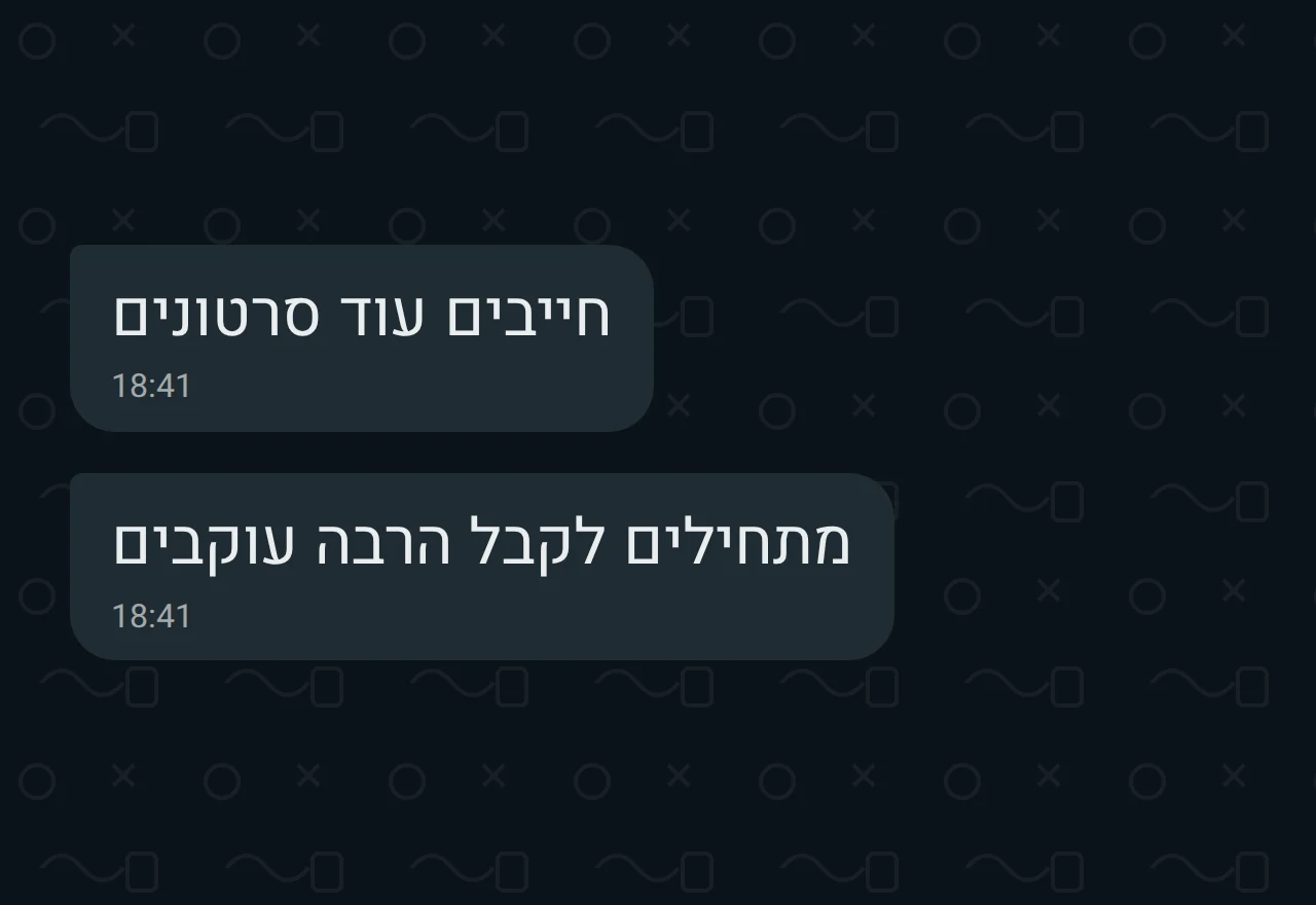 הודעת וואטסאפ מלקוח: מתחילים לקבל הרבה עוקבים