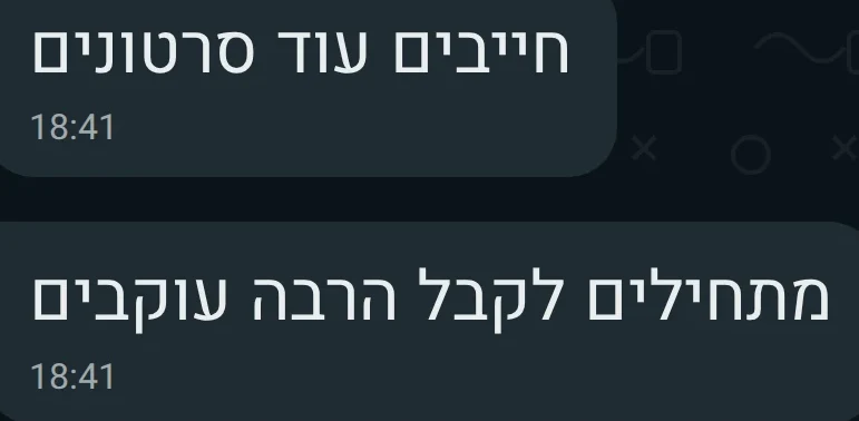 הודעת וואטסאפ מלקוח: מתחילים לקבל הרבה עוקבים