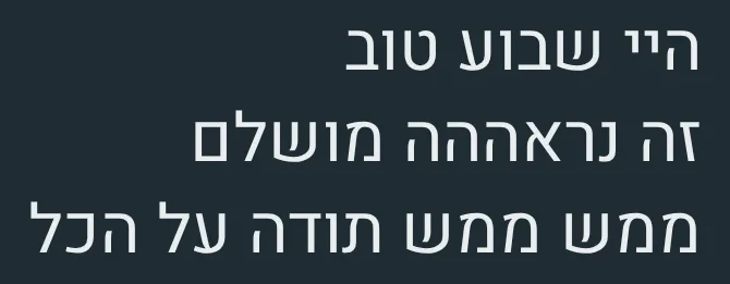 הודעת וואטסאפ מלקוח: זה נראההה מושלם