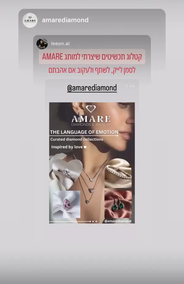 amarediamond משתפים בסטורי פרסומת תכשיטים שיצרתי להם
