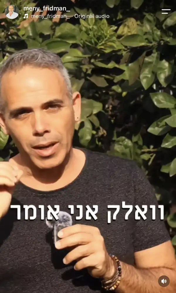 meny_fridman_ מפרסמים באינסטגרם סרטון שיצרתי להם