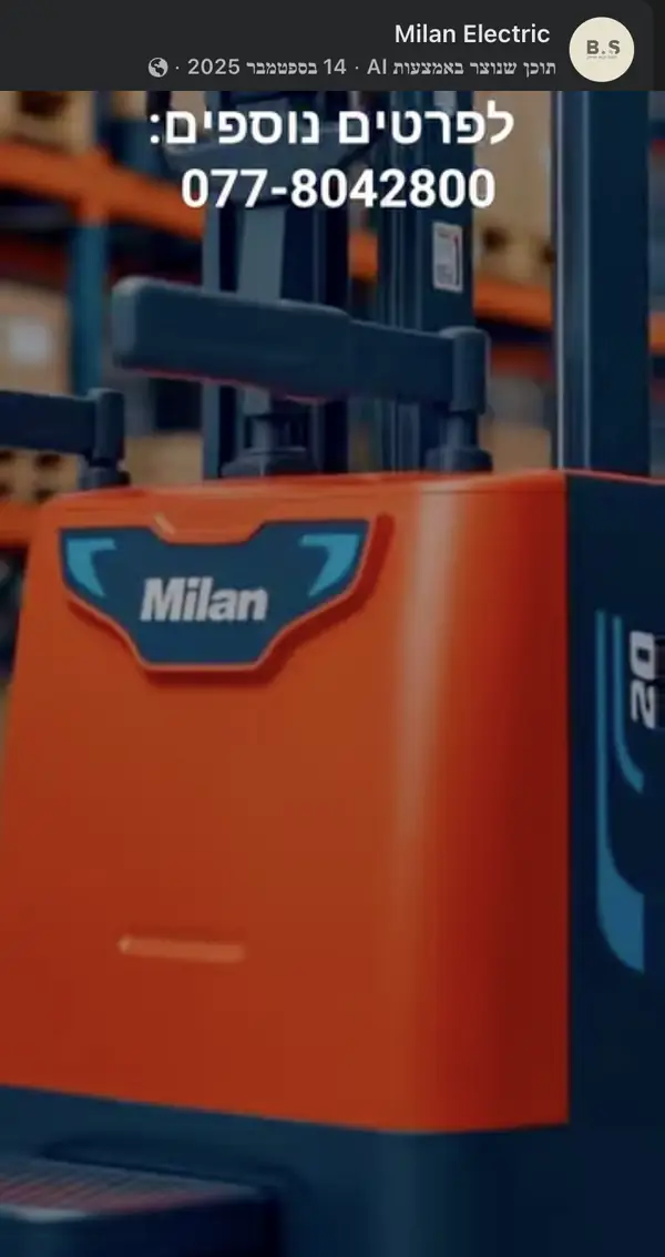 פוסט שפרסמו Milan Electric בפייסבוק עם סרטון AI שיצרתי להם