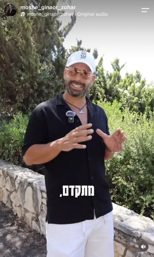 moshe_ginaor_zohar מפרסמים באינסטגרם סרטון שיצרתי להם